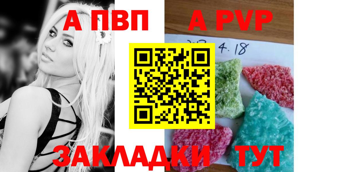 A PVP мука Котлас