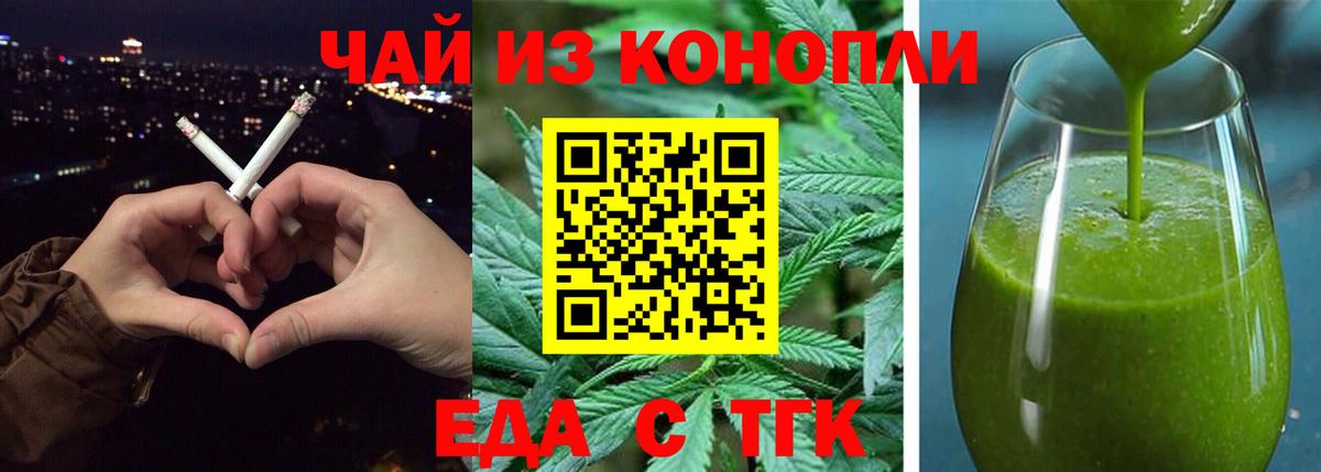 Котлас  Cannafood марихуана  Вход с VPN 