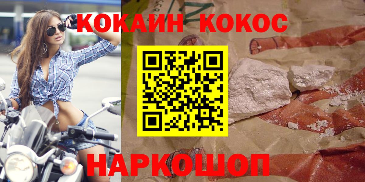 Котлас  Кокаин 99%  Кокаин VHQ  Вход с VPN 