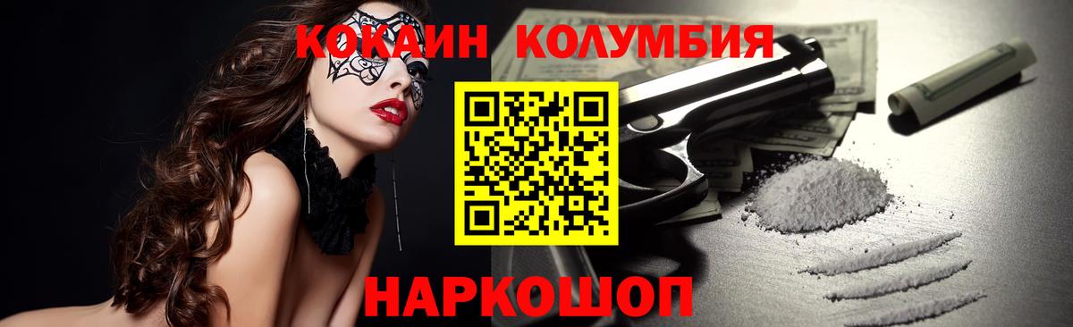 Кокаин FishScale Котлас