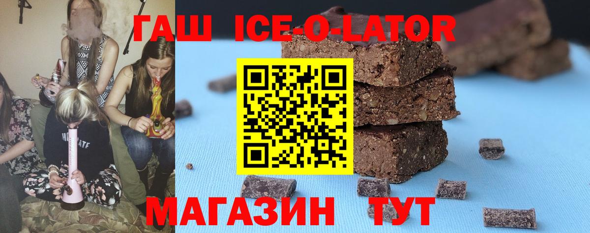 Гашиш индика сатива  Вход с VPN  закладка  Котлас  ГАШИШ 