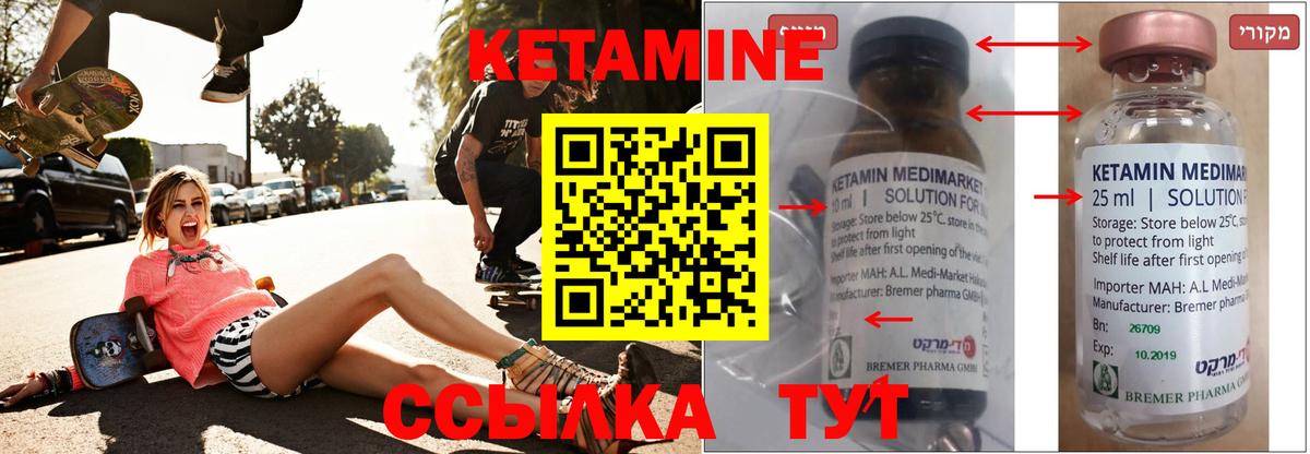 кракен ссылки  Кетамин ketamine  Кетамин VHQ  Вход с VPN  нарко площадка клад  Котлас 