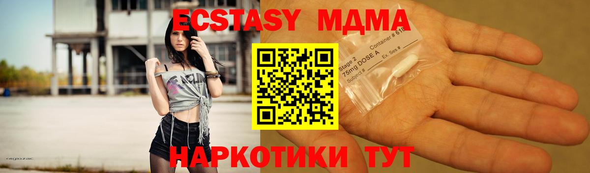 Котлас  MDMA Molly  MDMA  MDMA VHQ  Вход с VPN 