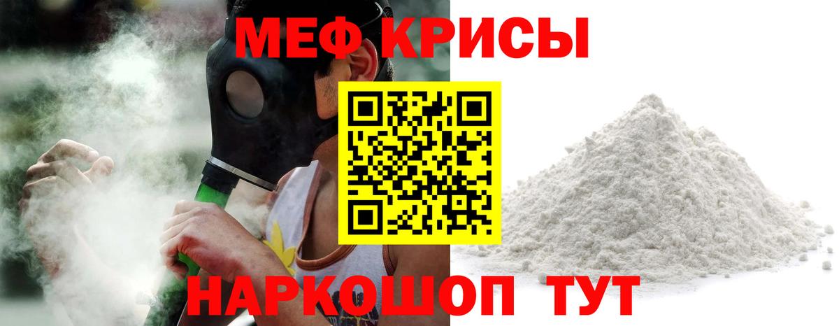 Котлас  Мефедрон VHQ  Вход с VPN  МЕФ mephedrone 