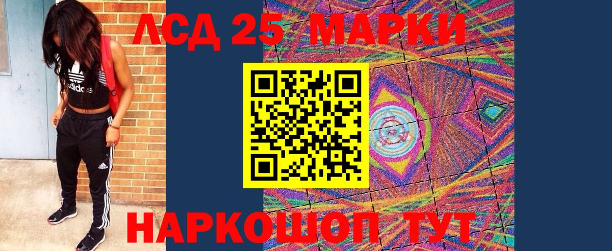 Наркотические марки 1,8мг Котлас