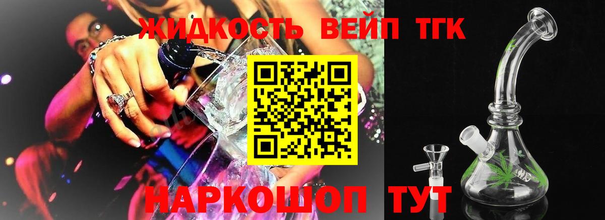 Котлас  Дистиллят ТГК жижа  продажа наркотиков  Вход с VPN 
