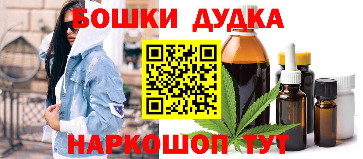 Бошки марихуана VHQ  Вход с VPN  Котлас  Марихуана Bruce Banner  Канабис White Widow 